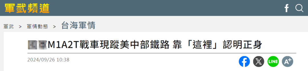 台湾最新主战坦克“即将发货”，但麻烦在后面……