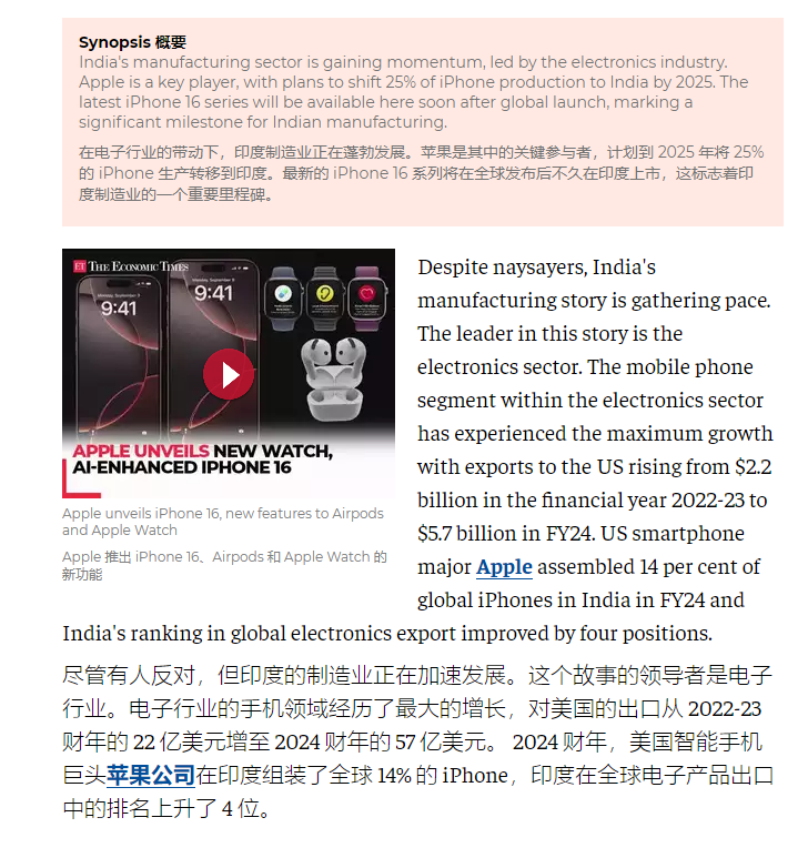 印度部长一句话，终结苹果与华为之争：印产iPhone 16将供应全球
