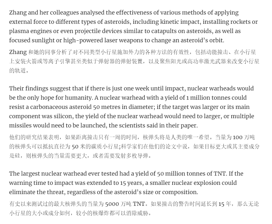 科学家：为保护地球免受地外威胁，人类需要中国拥有更多的核弹