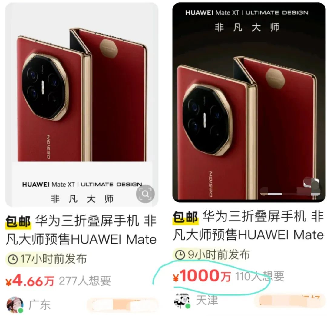 惊艳非凡，华为最新出品的三折手机工业奢侈品！