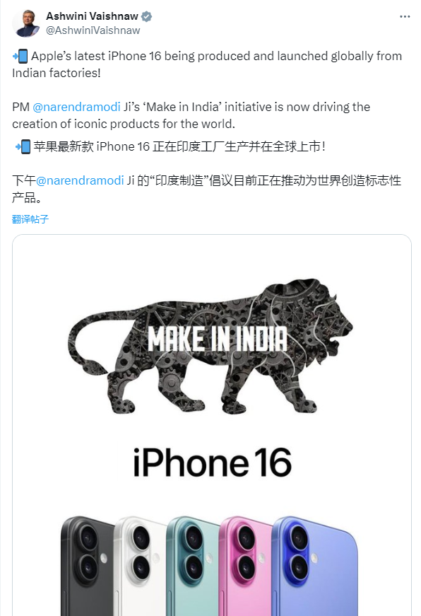 印度部长一句话，终结苹果与华为之争：印产iPhone 16将供应全球