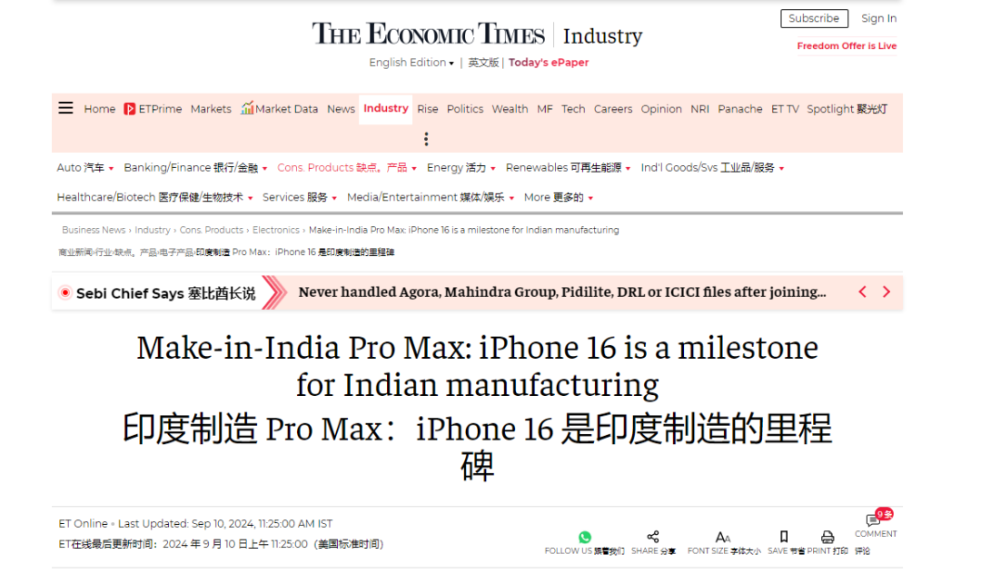 印度部长一句话，终结苹果与华为之争：印产iPhone 16将供应全球