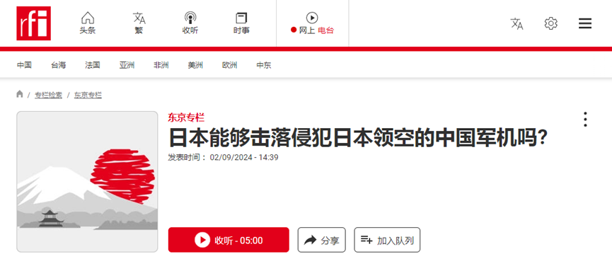 中国的报复？“解放军接连侵犯领空领海”，轮到日本高喊“为什么不开火？”