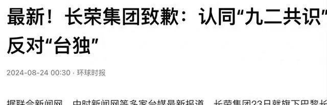 刚刚，航线停用，台湾长荣集团背刺祖国必须付出代价！