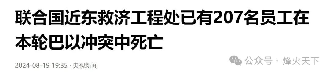 以军轰炸美国车队，4人死亡！