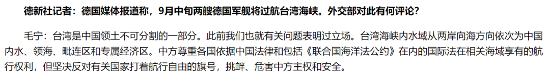 3次警告无果，德2.8万吨军舰穿越台海！