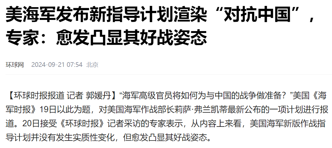 美军海军部长发布作战计划，做好2027年与中国进行开战的准备，这是要干战？