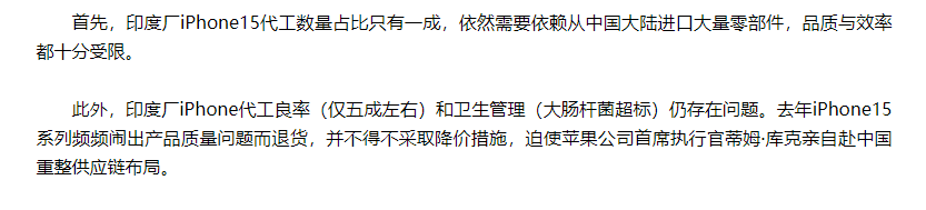 印度部长一句话，终结苹果与华为之争：印产iPhone 16将供应全球