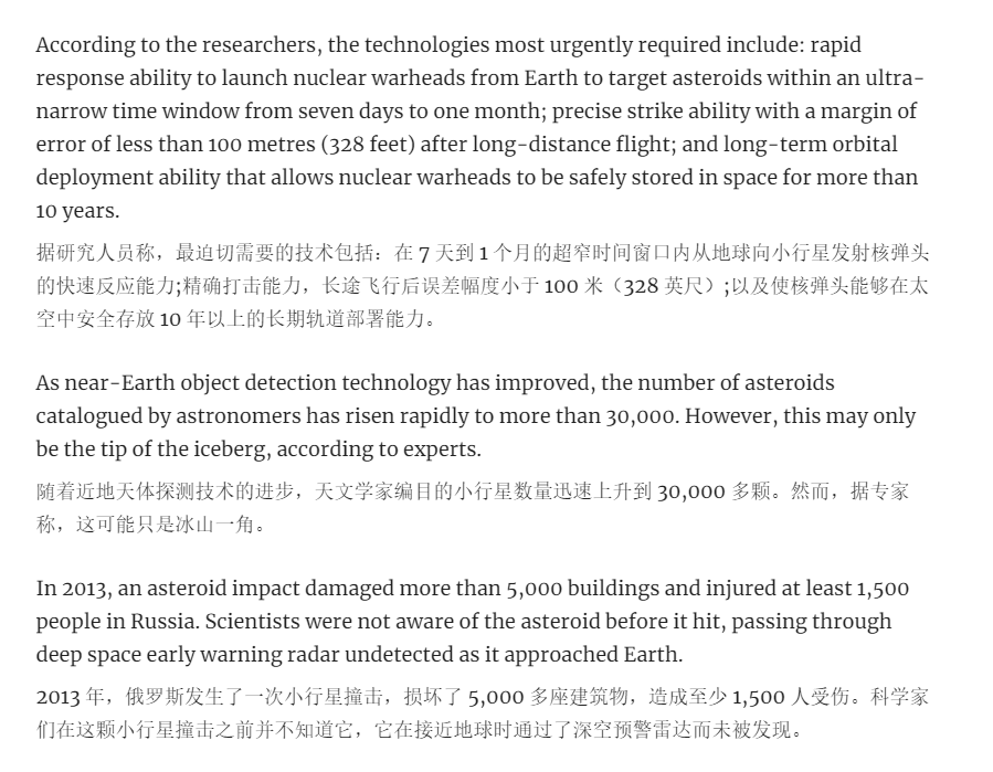 科学家：为保护地球免受地外威胁，人类需要中国拥有更多的核弹