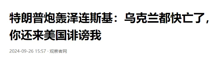 番外篇：三线皆“反”，白头鹰和他“逆子”们的二三事