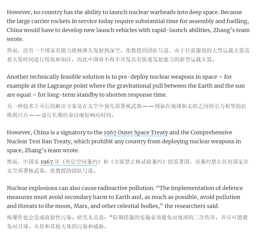 科学家：为保护地球免受地外威胁，人类需要中国拥有更多的核弹