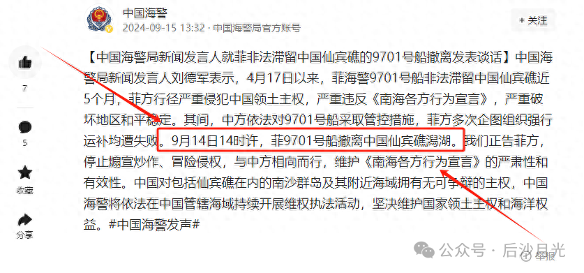 早知如此，何必当初！菲律宾海警船从仙宾礁溜了！