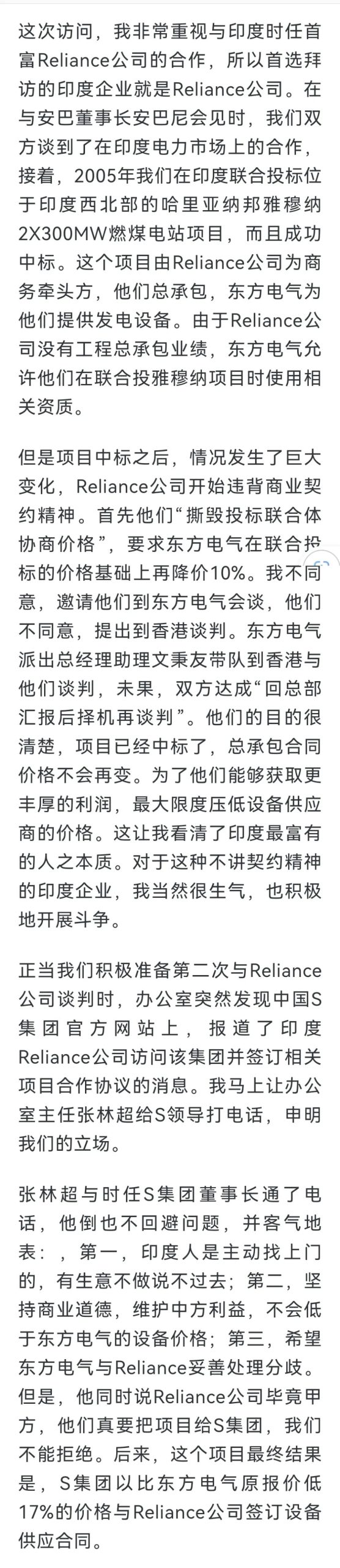 不要向印度输出工业能力--从重庆汽车工业的惊人变化想起的