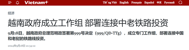 越南领导人签署999号决定，中越的百年大计，先从统一轨距开始