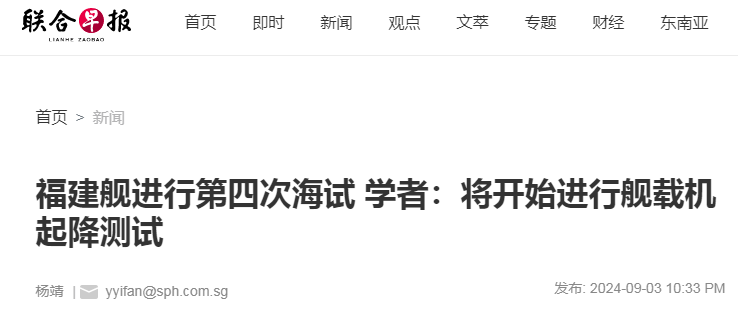 电磁弹射的考验来了！福建舰开始第四次海试，携带空警-600和歼-15D