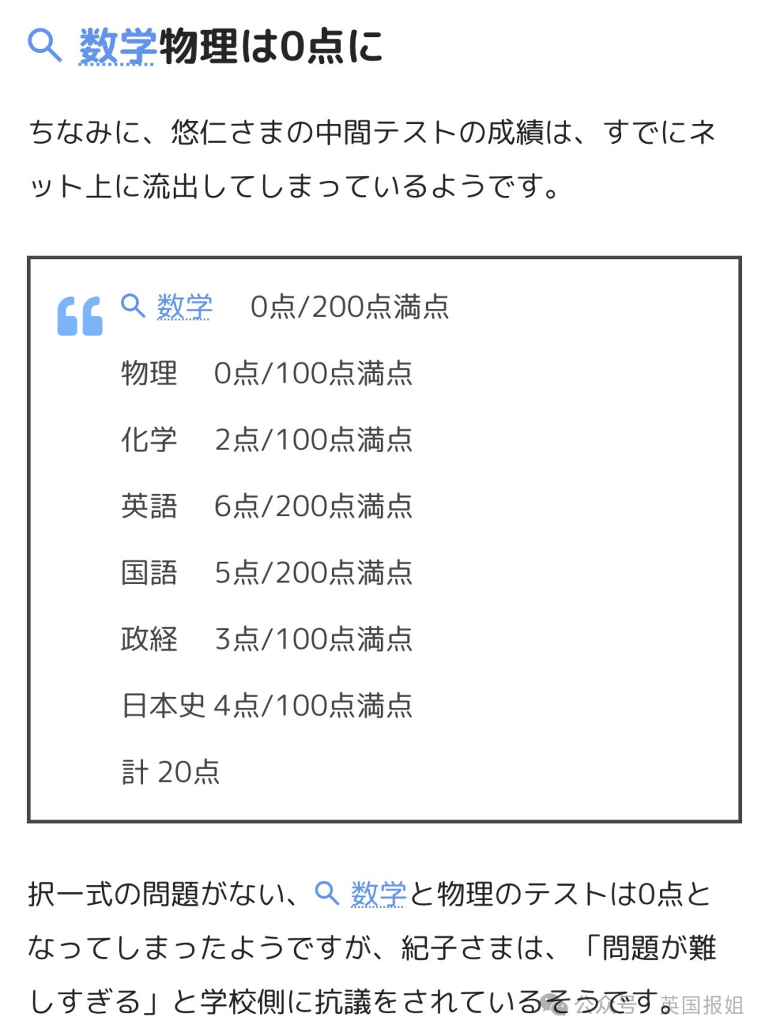 日本18岁未来天皇再爆丑料！妃子妈怕他孤独“买”俩同学陪太子读书，还承诺一起走后门进东大？