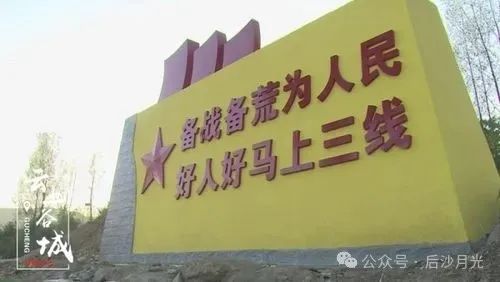 毛主席的超前目光：“大三线”建设