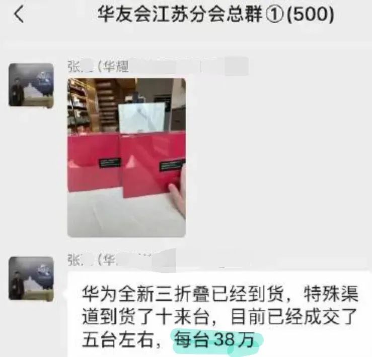 惊艳非凡，华为最新出品的三折手机工业奢侈品！