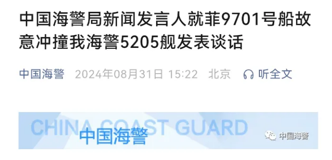 仙宾礁开始清场！菲海警船垂死挣扎，与中国海警的撞击中吃了大亏！