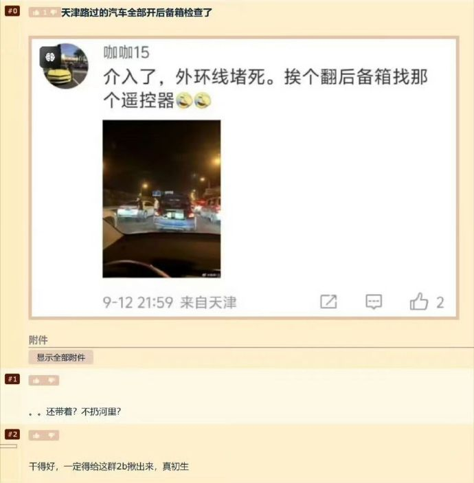 中国也防不住无人机？天津机场连续2天“因无人机导致备降特情”，怎么办