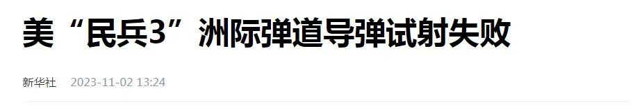 龙国开卷考试，美国得分不及格