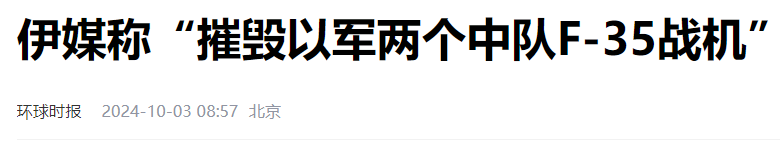 伊朗导弹打击以色列军用机场出卫星图了，大家来数一下有没有20架F35被毁！