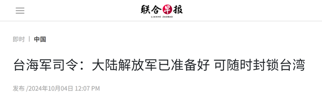 董军防长4个月前说的话，被台军高层亲口验证了？台海大势已定