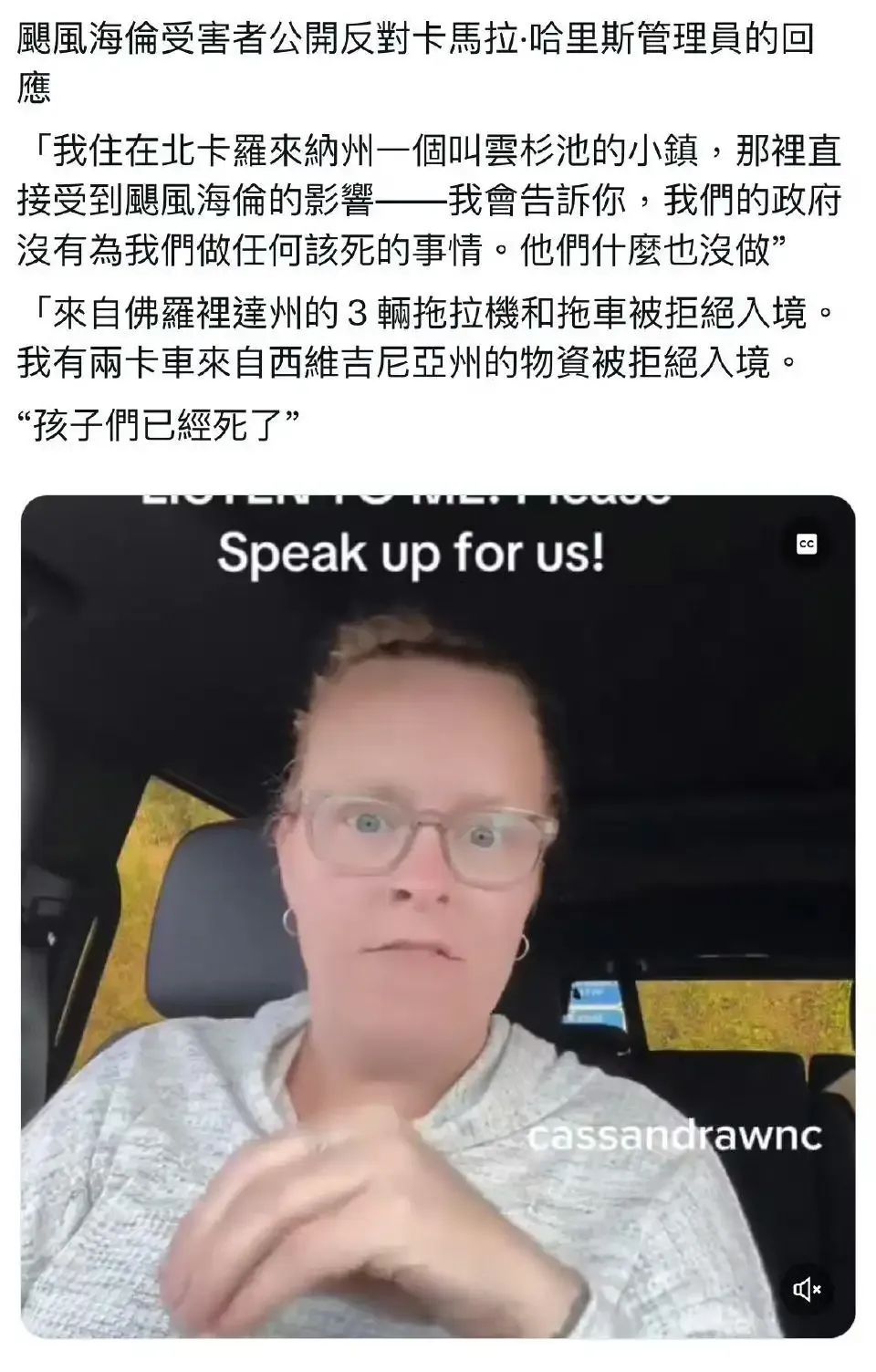 美国人民“恶意救灾”？