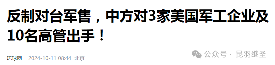 严厉警告，与最后通牒