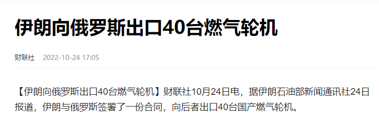 普京和伊朗新总统首次见面，寥寥数话背后，潜藏的信号让美以寝食难安