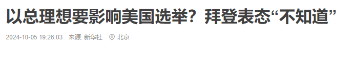 全都明牌了，这几天中东要出大事！