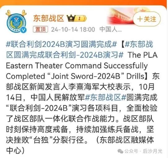 斩妖除魔！“联合利剑-2024B”有何不同之处？