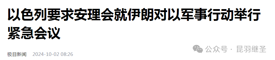 伊朗终于下场，伺机而动的时刻也到了