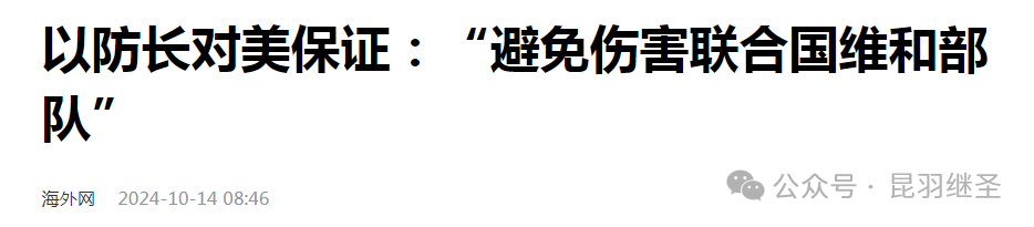 美以三线大战之烈火，被强行浇灭