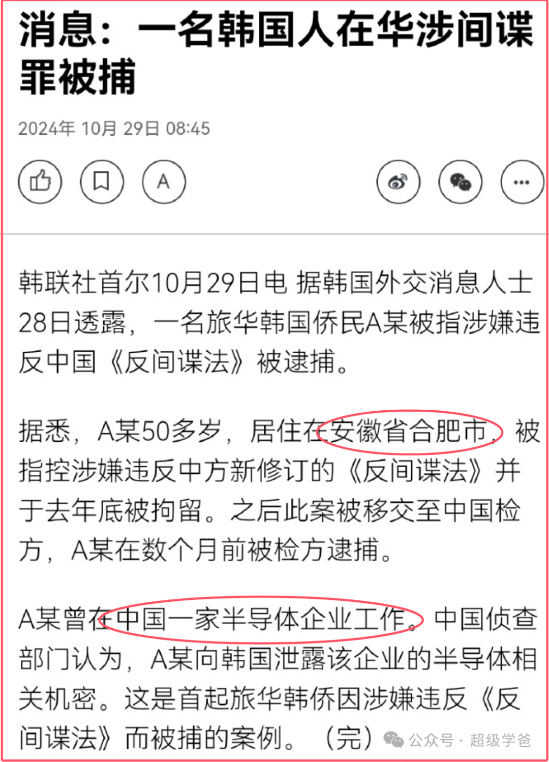 这就是秘诀——科技打头阵，合肥做到了极致