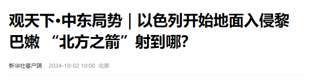 地面战争开始了，以色列第一天就惨败！