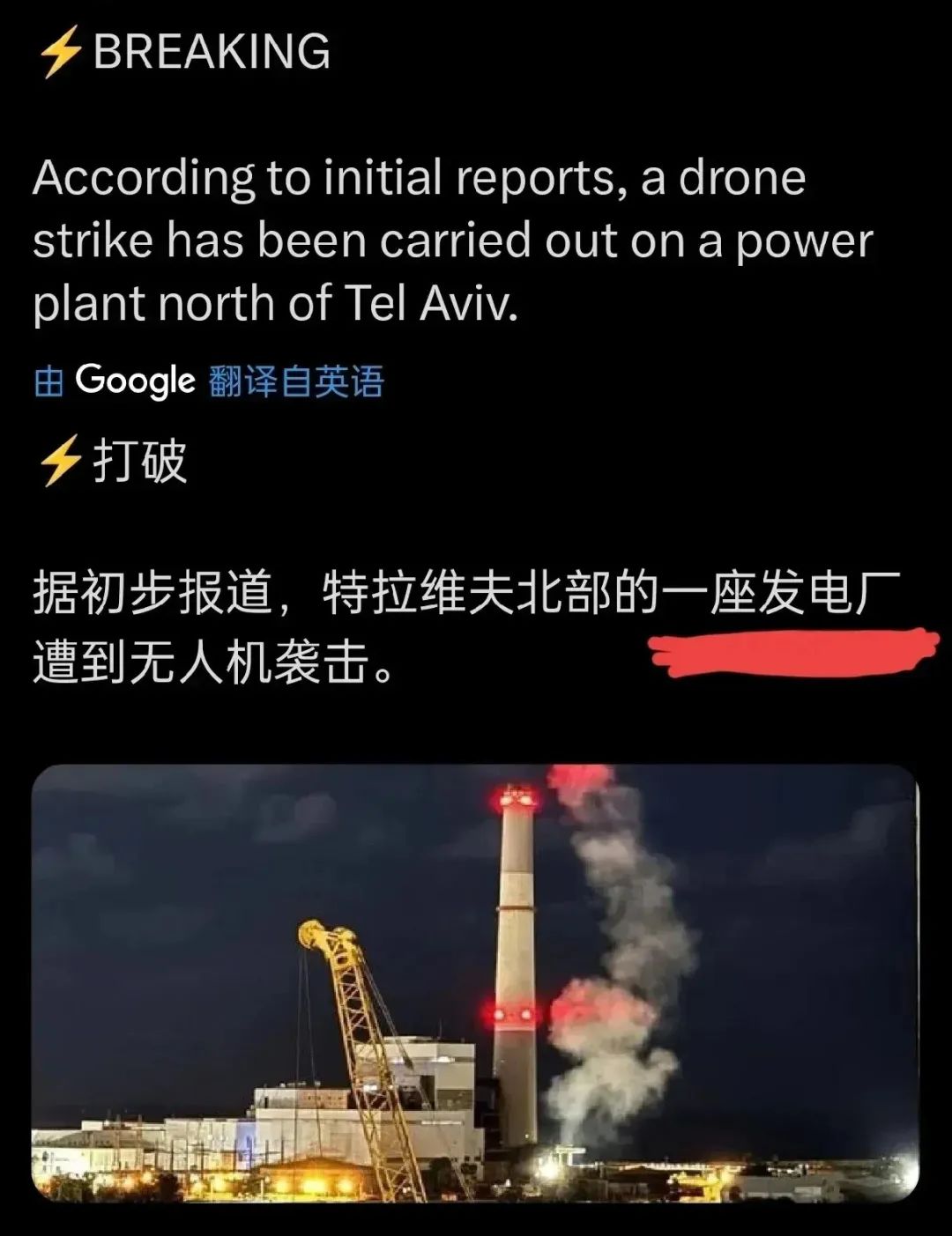 以色列发电厂被炸，真主党用无人机开始对以色列发电厂进行袭击