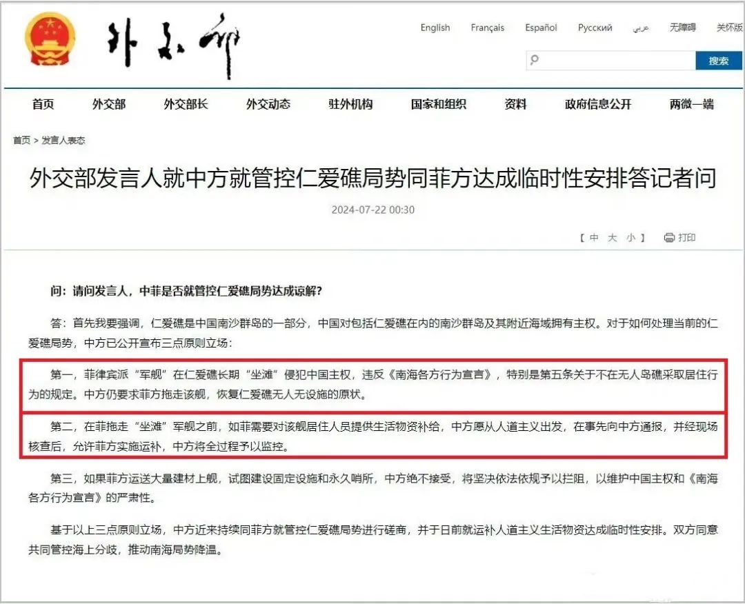 欧洲智库：建议菲律宾对“坐滩”破船进行扩建，在仁爱礁打造永久基地！