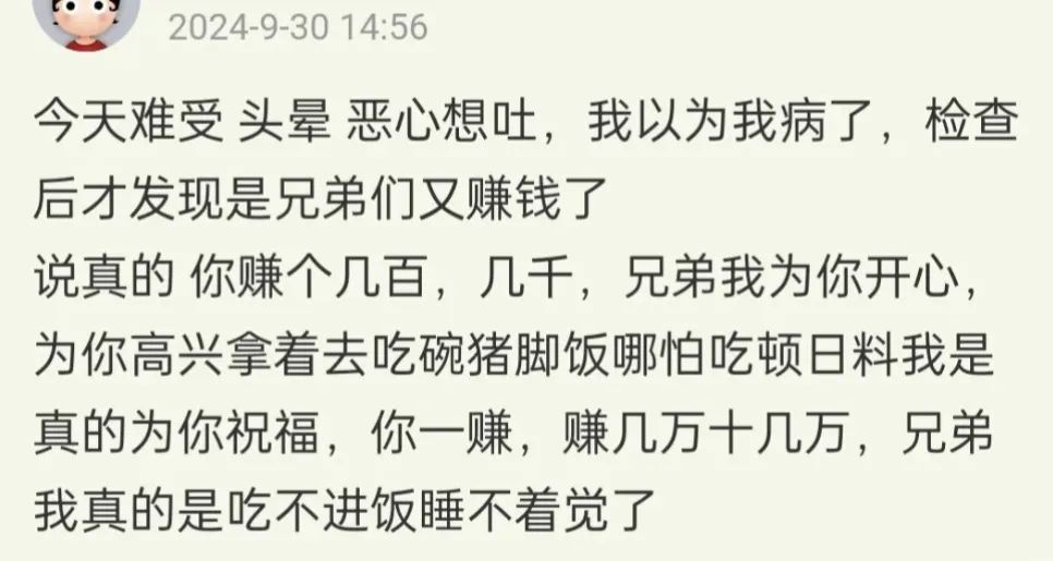 史上最煎熬长假终告结束，A股即将王者归来！