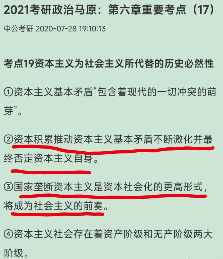 特朗普要变法，搞中国特色的美国资本主义