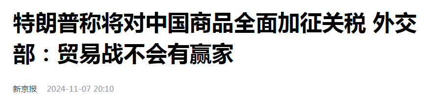 2.0版本的贸易战和经济战，美国必输无疑