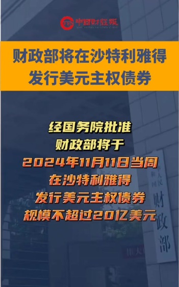 美元霸权不能美国独享，以后中国要分一半