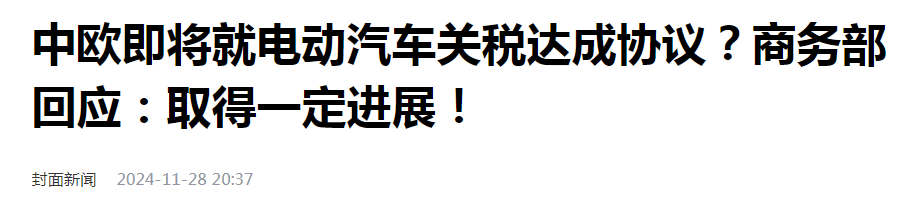 最快的话，应是12月底