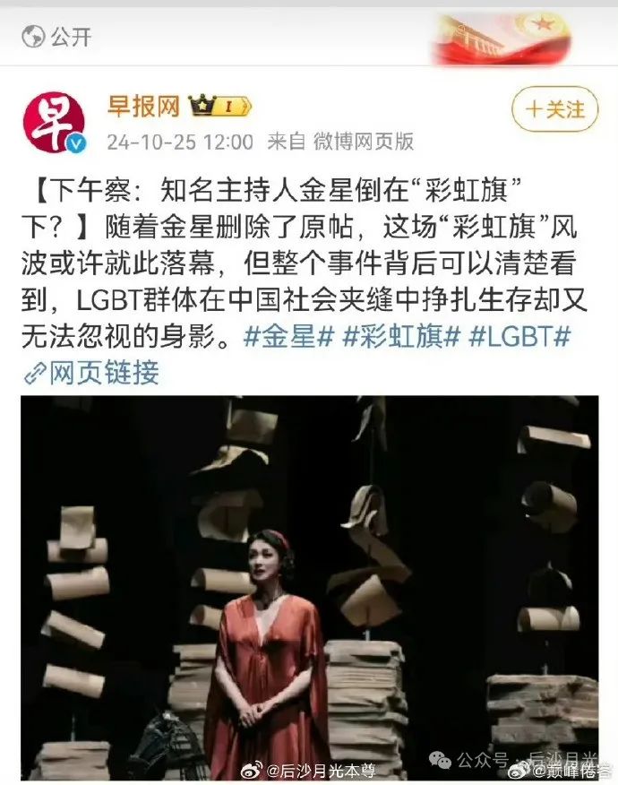 金星苏州演出被取消！她怎么成了过街老鼠了？