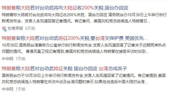 特朗普回宫，贸易战开启决战局