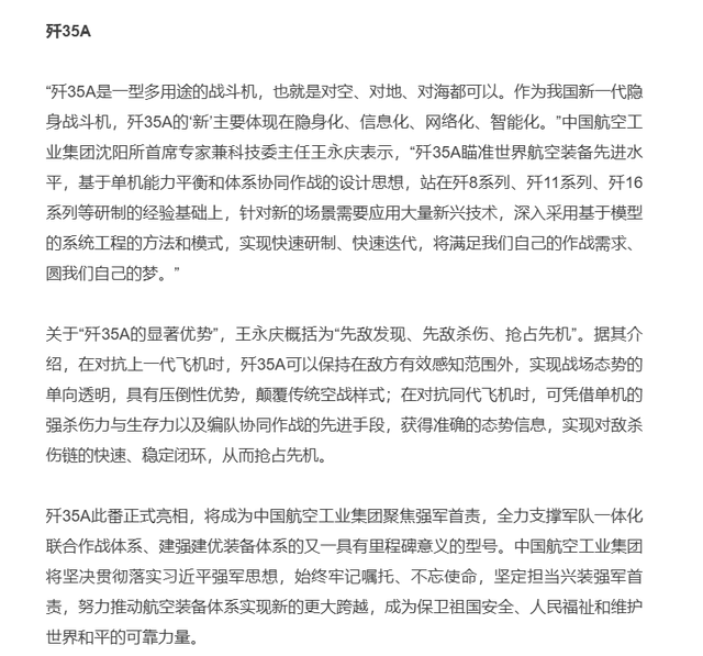 中国歼35隐身战机惊艳亮相，印度媒体酸坏了，巴基斯坦网友乐翻了