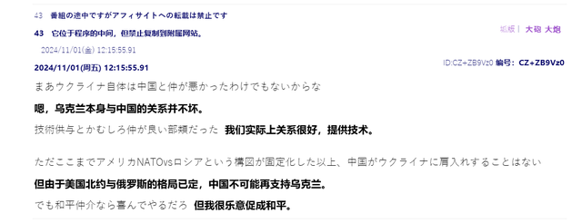 小泽教日韩治国经验：中国才是东亚老大哥，你们都应该和中国结盟