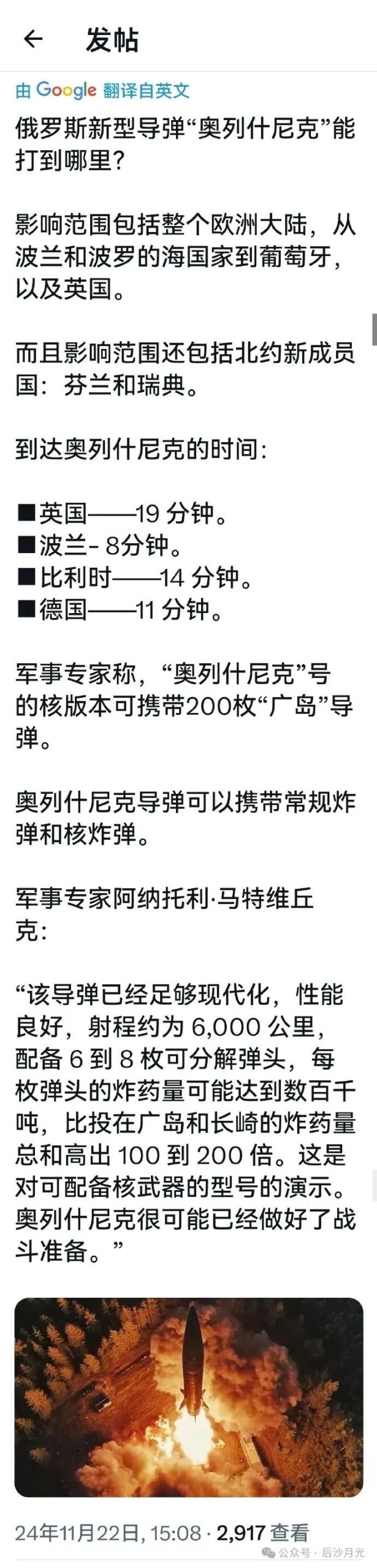 俄方宣布射的是“中程导弹”，懂王回旋镖打在了拜登身上！