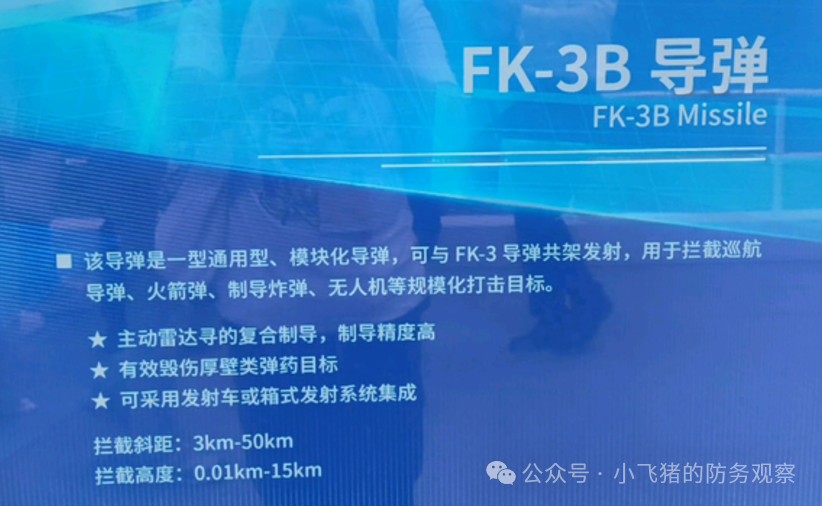 国产一单四弹终于来了 FK3B首次实现这个能力 054A护卫舰备弹可以增加到128枚