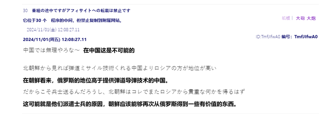 小泽教日韩治国经验：中国才是东亚老大哥，你们都应该和中国结盟